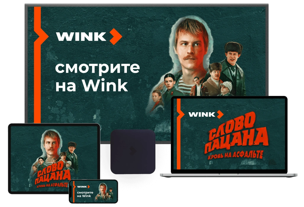 Wink %provider2% в Фрязино